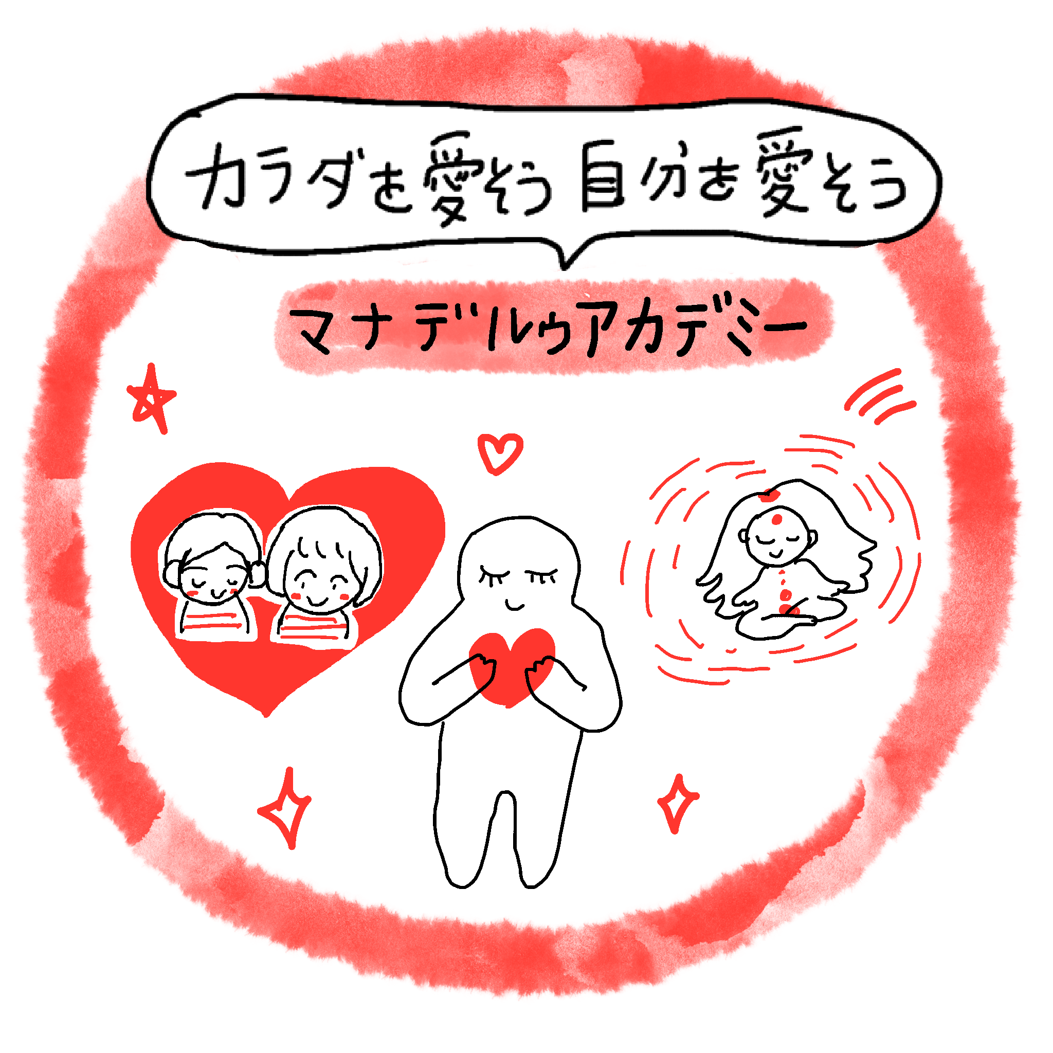 イラスト：心と体を整える学びや瞑想、つながりを表現したマナデルゥアカデミーのイラスト