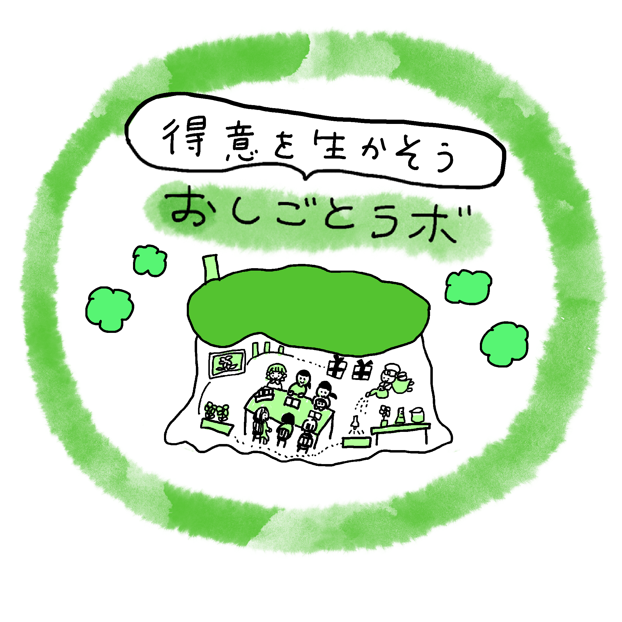 イラスト：木の下で子どもたちが学び体験する様子を描いたおしごとラボのイラスト